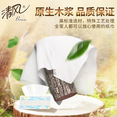 清风抽纸2层130抽*96包抽纸巾正方形小方抽餐巾纸整箱BR13A新