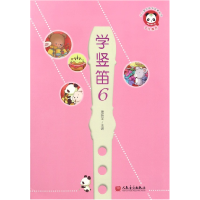 音像学竖笛(6)/少儿音乐快乐启蒙丛书编者:唐振宇