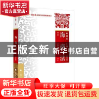 正版 海商法(第5版) 编者:张丽英|责编:艾文婷//欧阳正航 中国政