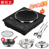 德玛太3500电磁炉家用全套大功率电池炉凹面电炒锅分体式专业炒菜