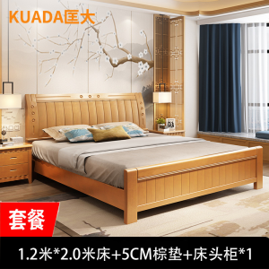 匡大 床 实木框架床宿舍床接待床1.2米床+5CM棕垫+床头柜