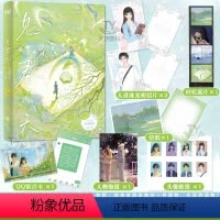 [正版]印特签版随书赠品 见春天 纵虎嗅花 之作 一本完结+新番外 晋江文学城作者校园爱情暗恋be青春文学言情小说