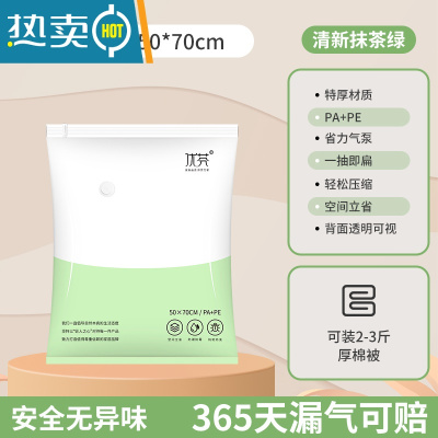 敬平真空压缩袋家用被子收纳袋衣服抽抽气压缩袋整理棉被袋子行李箱袋 中号[可装2-3斤左右棉被]-漏气包赔 3个装[送电泵