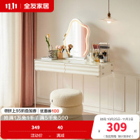 全友家居 现代简约卧室钢化玻璃梳妆台奶油风化妆桌凳家用
