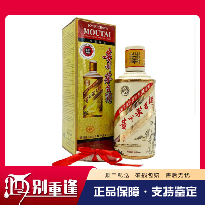 [酒别重逢]贵州茅台酒 卡慕李白53度375ml酱香型白酒 单瓶装