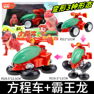 正版猪猪侠之恐龙日记玩具软胶霸王龙三角龙发光发声变形合体男孩礼物方程车+霸王龙