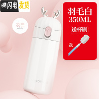 三维工匠保温水杯子可爱少女简约清新森系学生小巧便携ins原宿风潮流个性 小鹿-羽毛白-350(送杯刷)保温杯