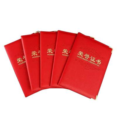 春羽宏博 PU皮面荣誉证书15*22cm 附证书内芯 Z8012/本(可定制)