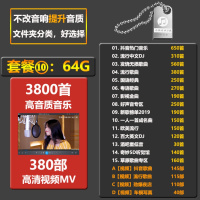 [补贴10%]汽车载U盘带网红抖音歌曲无损高音质车用2020热音乐USB优盘经典怀旧老歌 套餐十:64G3688首歌曲+