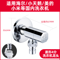潜水艇龙头洗衣机专用水龙头全自动单冷4分角阀全铜水嘴滚筒龙头家用