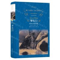 [N]罗生门(芥川龙之介短篇小说选)(精)/经典译林-9787544777193