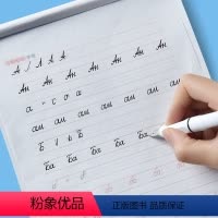 [正版]俄语字帖每天一点俄文33个基础字母20组主题词汇高频口语名篇佳段标准手写体钢笔临摹字帖零基础初学者大学生大学成