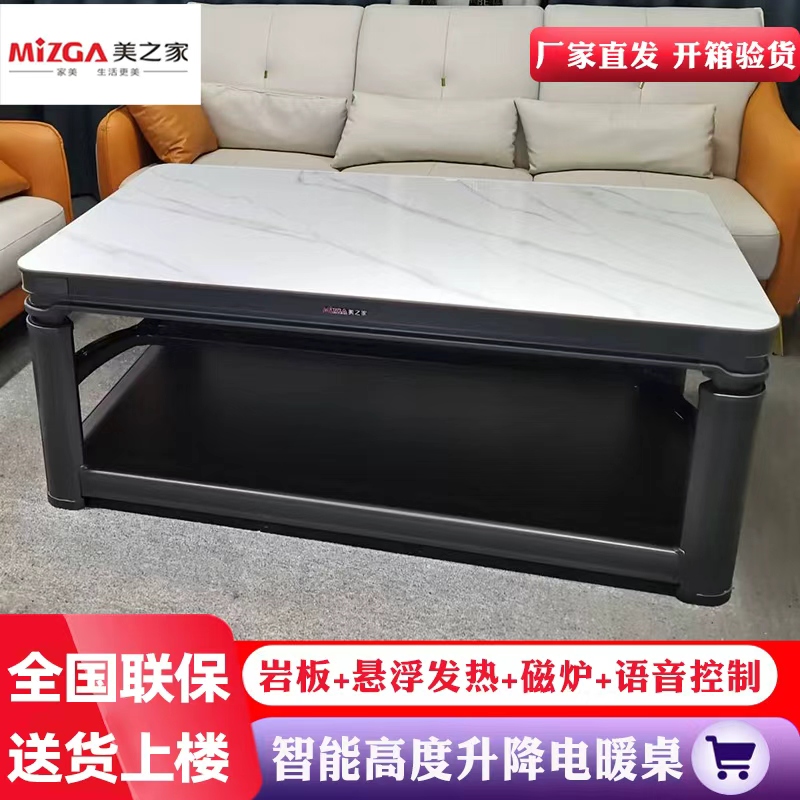 美之家25款取暖桌F30白岩板138*80CM语音磁炉滑轮电暖炉升降电暖茶几烤火桌家用长方形电炉桌子客厅电烤桌