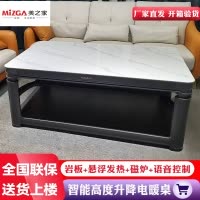 美之家25款取暖桌F30白岩板138*80CM语音磁炉滑轮电暖炉升降电暖茶几烤火桌家用长方形电炉桌子客厅电烤桌