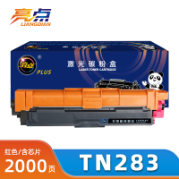 亮点硒鼓TN283红色 支