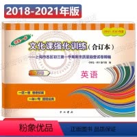 [正版]2018-2021年版 上海中考一模卷 英语 仅试卷 2018201920202021四年合订本 上海市各区初