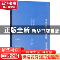 正版 少年维特的烦恼 浮士德 歌德 研究出版社 9787519901318 书