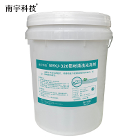 南宇科技铝材清洗光亮剂 20kg/桶 NYKJ-326(桶)