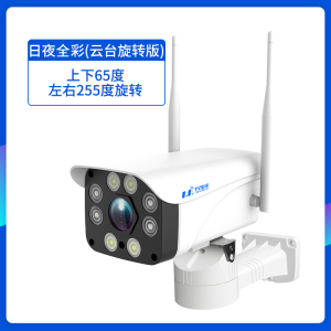 汐岩智能无线摄像头家用监控器连手机远程wifi网络户室外高清夜视套装
