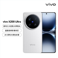 vivo X200 Ultra 银调 摄影师套餐版 16GB+1TB 支持北斗卫星通信 骁龙8至尊版芯 6000毫安电池 90W快充 支持无线充电 蔡司超级潜望长焦 拍照AI手机