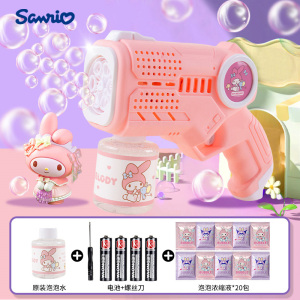 凯蒂猫电动泡泡枪3750