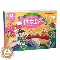 [醉染正版]格林童话贴纸下辑 九童国际文化事业有限公司编著 儿童益智游戏 好宝宝边玩边学趣味贴纸书 儿童启蒙贴画书 江西