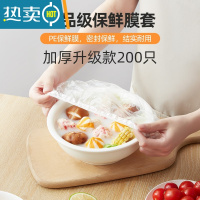敬平保鲜膜套家用保鲜袋套碗松紧口剩菜专用保鲜膜罩 [200只加厚升级款]家庭装-加厚不漏水 1 可伸缩