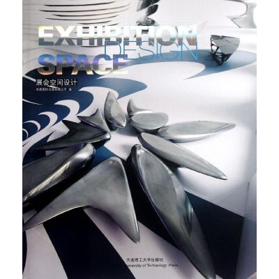 [M]展会空间设计-9787561169865