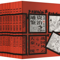 柏杨给孩子的资治通鉴全8册(新版) [粉象优品]赠思维导图2023新版柏杨给孩子的资治通鉴全8册 司马光原著战国风云与大