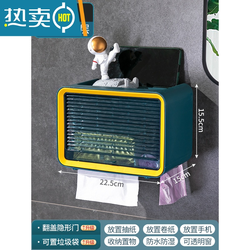 敬平卫生间纸巾盒厕所抽纸盒家用壁挂式免打孔洗脸巾收纳盒卷纸置物盒 小号单层[北欧蓝]