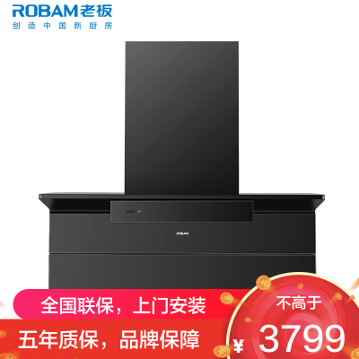 老板(Robam)[小黑翼D2]烟灶联动 超薄顶侧双吸抽油烟机 28立方大风量家用大吸力一级能效 27A21-D2