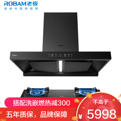 老板(ROBAM)变频烟灶套餐两件套欧式触控式28立方抽油烟机+5.2kW灶具套餐厨电套装66X1-E1+23BX-E1