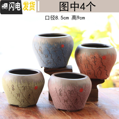 三维工匠多肉花盆陶瓷带托盘创意可爱套装组合粗陶小号个性 XH-I[4个] 中等花盆容器