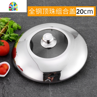 锅盖家用可视钢化盖加厚可立不锈钢锅盖30 32 34 36 38 40cm FENGHOU 32cm[纯钢把手]