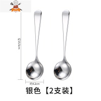 网红304不锈钢小勺子家用汤勺创意可爱韩式长柄吃饭儿童调羹汤匙 敬平 [2支装]银色(食品级304不锈钢)