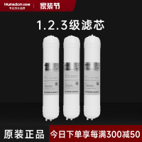 汉斯顿/Hunsdon净水器HSD-320EY三级滤芯套餐