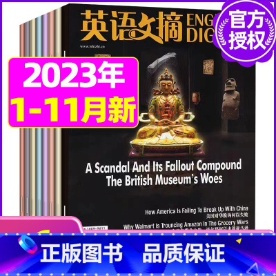 A[共6期]2023年2/3/4/7/10/11月 [正版]英语文摘杂志2023年1-11/12月/2024年全年/