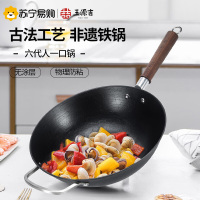 王源吉望江南铁锅炒菜锅家用燃气灶煤气灶适用老式生铁无涂层炒锅 望江南古法34cm圆底副耳玻璃盖适合2-4人多用