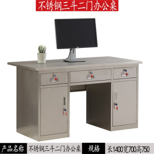 迅众 不锈钢办公桌电脑桌工作台医疗台实验室桌 工厂医疗桌小斗柜支持定制