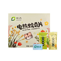 皎洁 电热蚊香片 40袋 盒