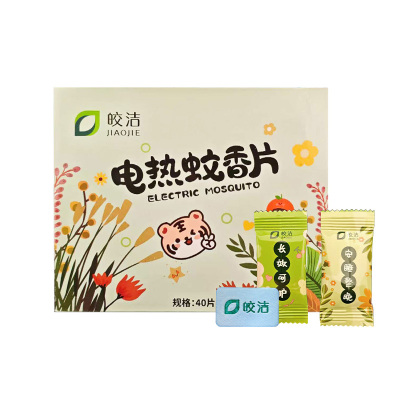 皎洁 电热蚊香片 40袋 盒