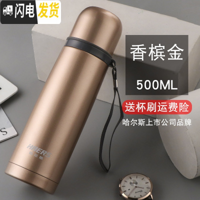 三维工匠保温杯500 真空不锈钢男女子水杯学生儿童杯车载便携 香槟色500+送杯刷