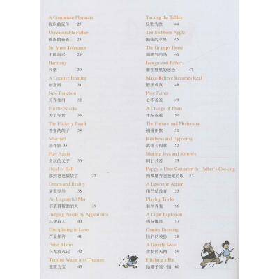 [M]看《父与子》漫画学双语对话-9787531580126