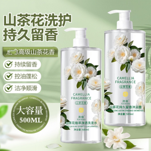 山茶花持久留香沐浴露500ml沐浴露植萃净透男女士持久留香保湿滋润补水秋冬乳正品官方