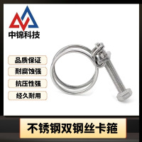 中锦科技 不锈钢双钢丝卡箍直径63-70mm[304材质]个