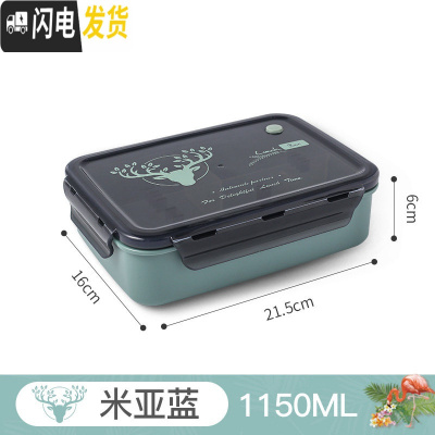 三维工匠饭盒上班族微波炉分隔型小学生便当便携儿童餐盒防烫带盖日式分格 米亚蓝1150(不带餐具)
