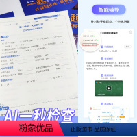 [正版]一起AI数学计算同步练四年级上册RJ人教版AI全程伴学大数据分析易错点拍照检查 一起学智能规划 小学教师运算能
