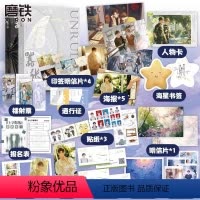 嚣张.全2册 [正版]巫哲作品集任选 撒野3册 解药3册 嚣张2册 巫哲全作品集套装 蒋丞顾飞轻狂狼行成双格文学青春美言