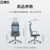 戴劲办公椅电脑椅职员培训会议人体工学椅家用书房学习椅电竞椅加头枕
