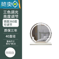 敬平半圆梳妆台化妆镜带灯台式led梳妆镜子桌面高端美妆智能家用卧室便携式用镜 半圆白色40直径(插电)旋转款 三色调光